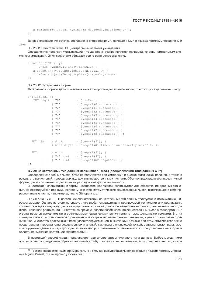 ГОСТ Р ИСО/HL 7 27951-2016, страница 364